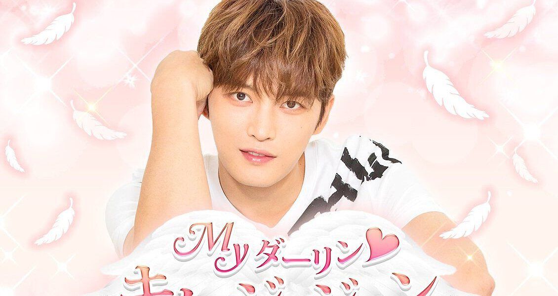 Myダージャーリン ジェジュン タレントカード Myダーリン♥ジェジュン』2026年3月31日にサービス終了。韓国出身の