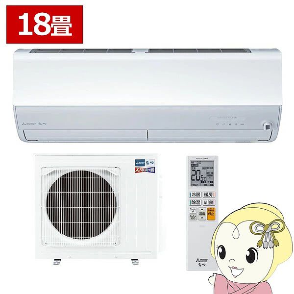 エアコン半額】三菱のエアコン『霧ヶ峰』が50％オフの185,000円に