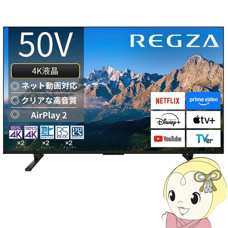 今だけ半額　REGZA テレビ 液晶REGZA最上位「Z720X」はBS4K+直下LED+新IPS+バズーカ+全録。49型20