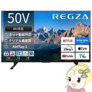 【4K液晶テレビ半額】レグザ 4K液晶テレビが50％オフの82,500円。瞬速ゲームモード搭載でゲーマーなら要チェック！【楽天スーパーセール】