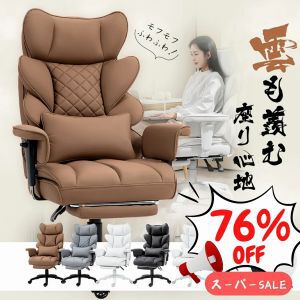 ゲーミングチェア『超雲』シリーズが76％オフの18,880円に。収納可能なフットレスト付き【楽天スーパーセール】