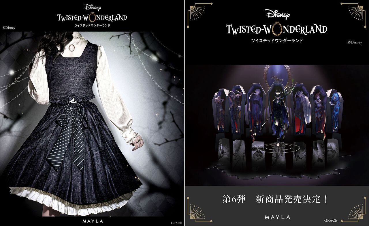 【ツイステ】各寮をイメージしたスカート、ブラウス、ベストがとてもすてき。ファッションブランド・MAYLAより登場