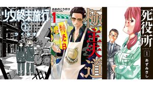 【Kindleで実質半額】『極主夫道』『少女終末旅行』『死役所』『売国機関』などバンチコミックス作品が50%ポイント還元中