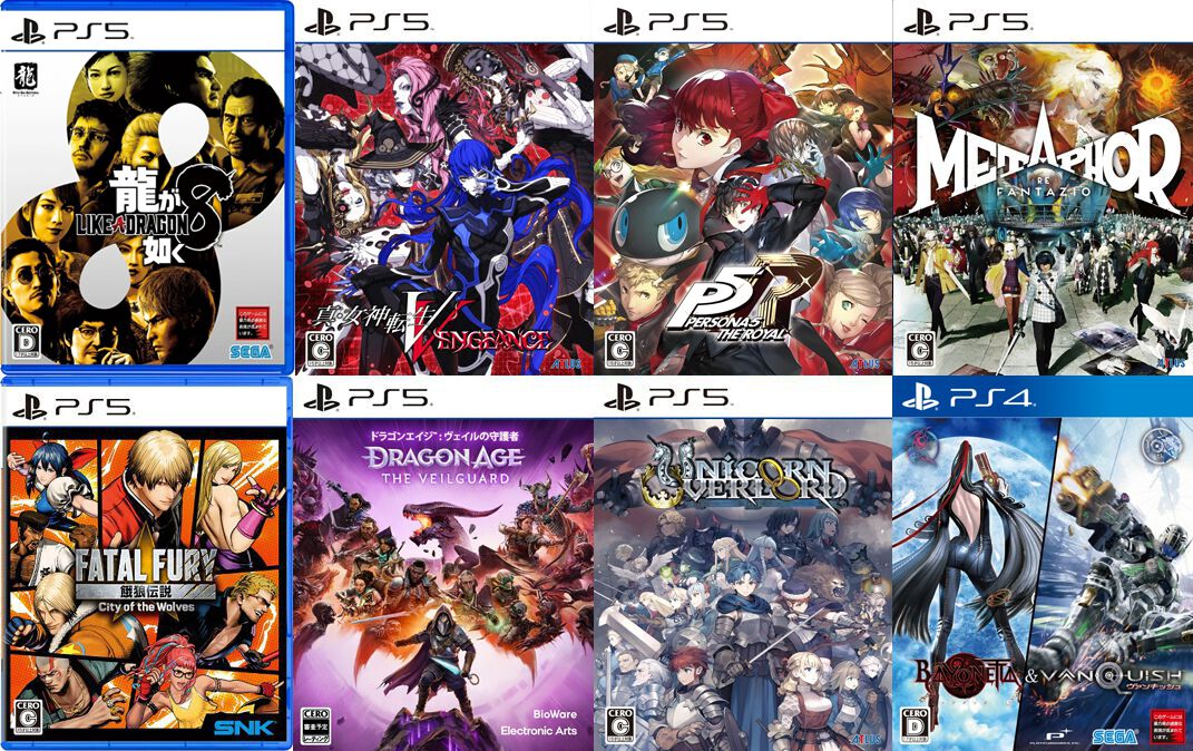 最大84％OFF！《大特価PS5/PS4ソフト》まとめ。『メタファー 