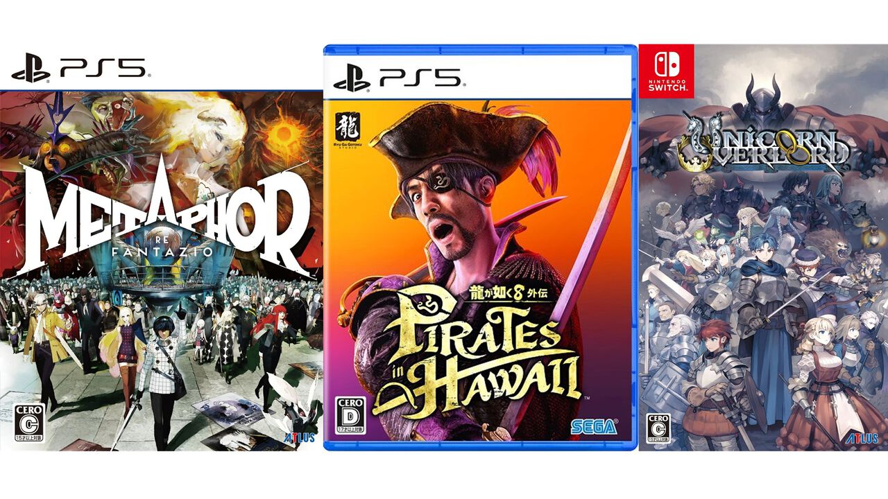 楽天スーパーセールでセガ・アトラス作品がお買い得に。『龍が如く8外伝』『メタファー』48%オフ、『ユニコーンオーバーロード』47%オフ