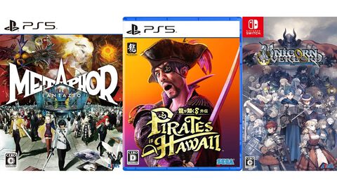 楽天スーパーセールでセガ・アトラス作品がお買い得に。『龍が如く8外伝』『メタファー』48%オフ、『ユニコーンオーバーロード』47%オフ