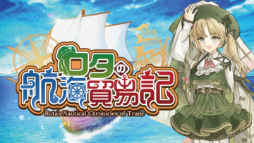 『ロタの航海貿易記』Steamで6月末に発売。貿易要素が加わった街づくりシミュレーション。『ヘレの海底都市計画』開発元の新作