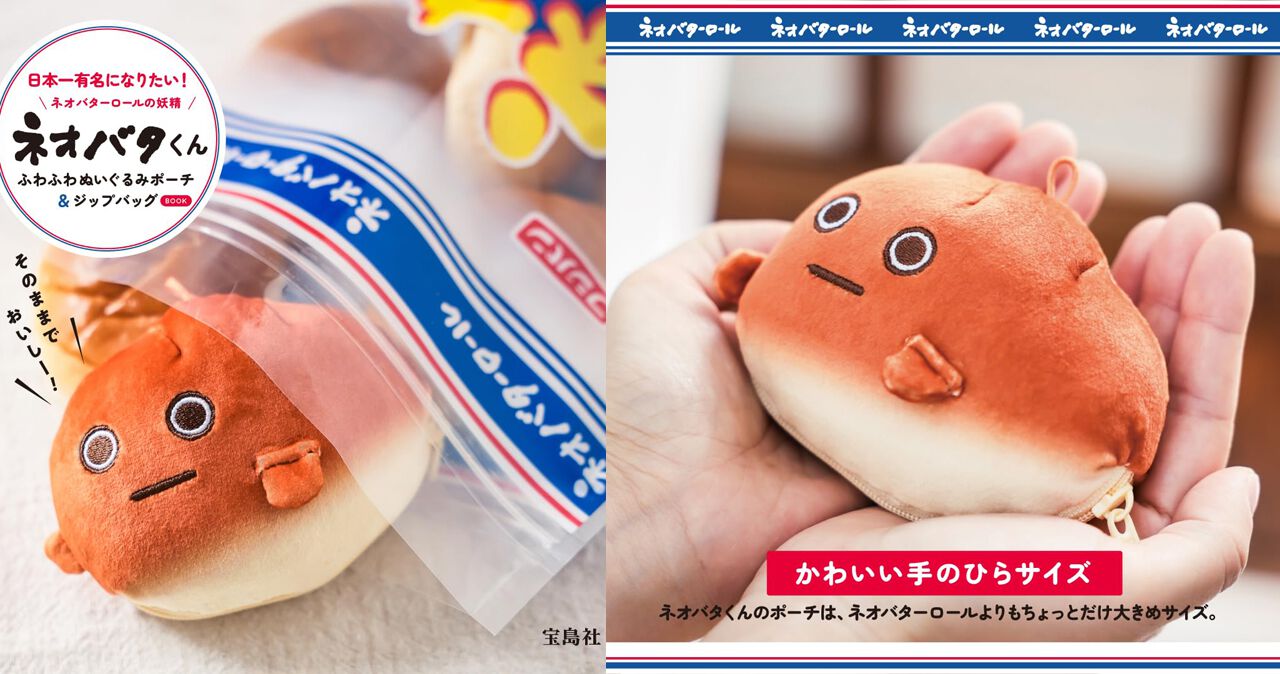 ネオバターロールの妖精《ネオバタくん》のファンムックが1/22発売