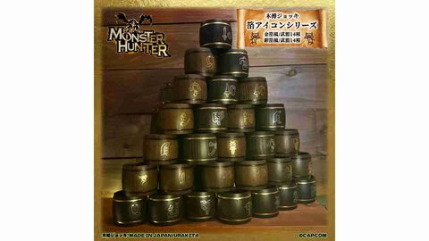 『モンハン』武器アイコン14種の木樽ジョッキが発売。箔押し加工。持ち武器のジョッキで乾杯！