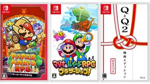 楽天で『ペーパーマリオRPG』57%オフ、『マリオ＆ルイージRPG ブラザーシップ！』61%オフ、『QとQ2 物理エディション』52%オフ。Switch作品が特価セール中