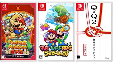 楽天で『ペーパーマリオRPG』57%オフ、『マリオ＆ルイージRPG ブラザーシップ！』61%オフ、『QとQ2 物理エディション』52%オフ。Switch作品が特価セール中