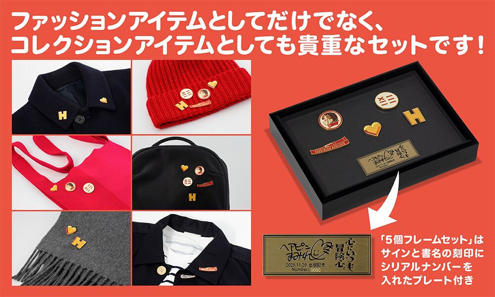 VTuber・ヘアピンまみれ初書籍刊行記念グッズのオリジナルピンバッジは