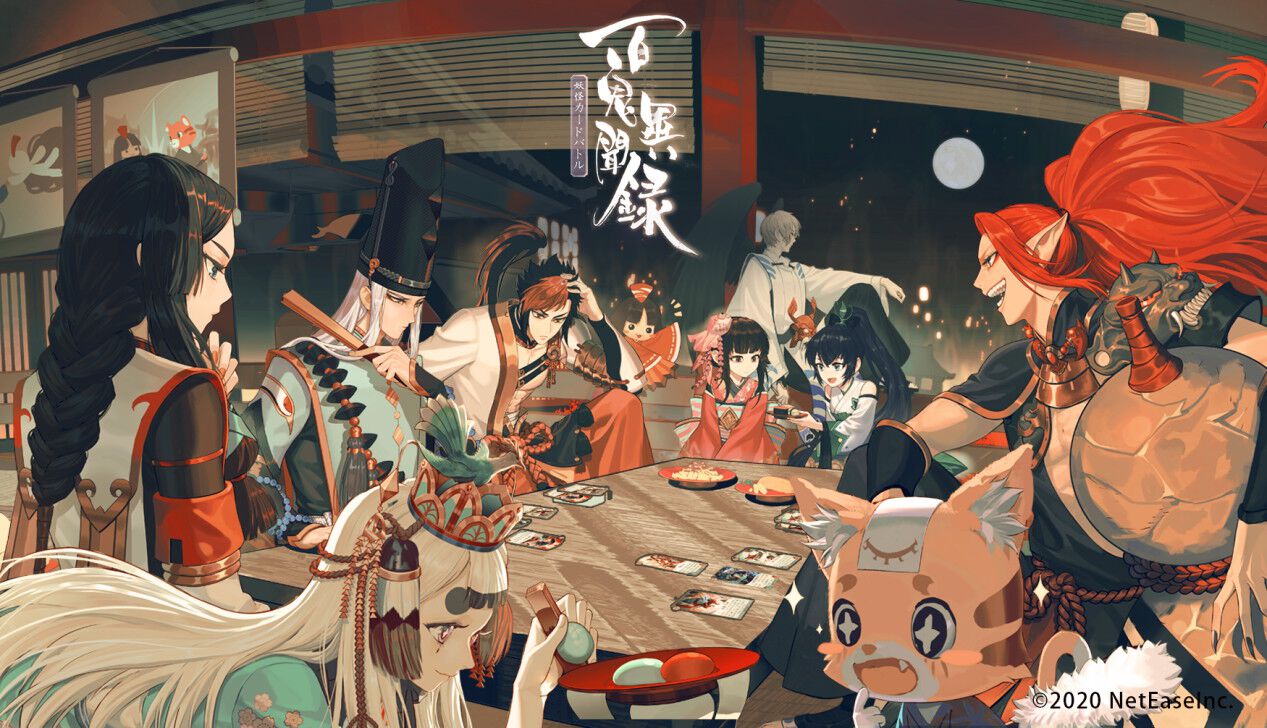 百鬼異聞録　覚醒・黒童子　(18/30)　陰陽師本格幻想RPG　百聞牌 ogp_NCDT.jpg?x=1280