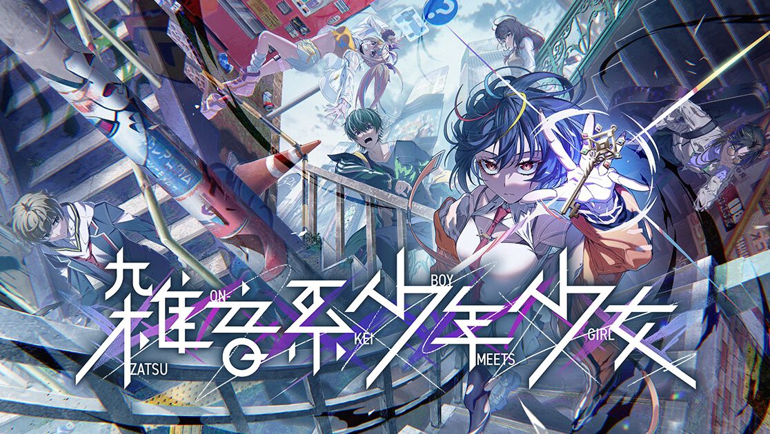 新作謎解きアドベンチャー『雑音系少年少女』Steamページ公開。記憶