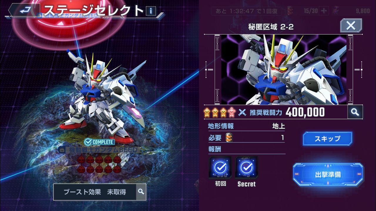 ジージェネレーション ポケット 動作確認済み Gジェネ攻略】新イベント“大規模攻略戦1”の難関ステージ“秘匿区域 2-2
