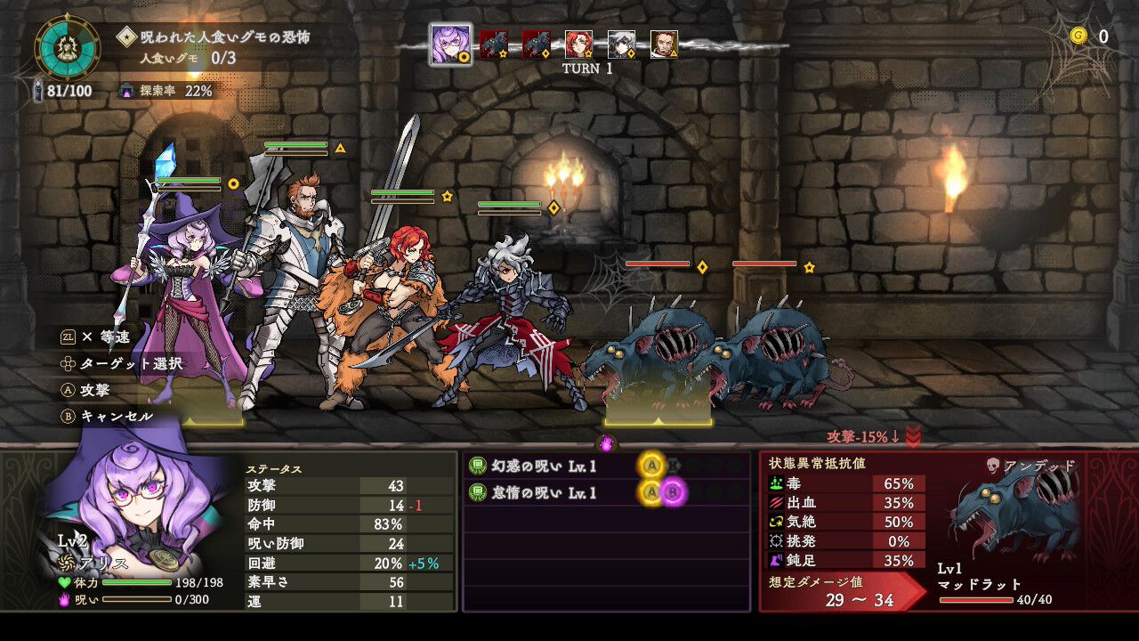 Curse Warrior』呪いをコントロールして力に変えろ。日本一