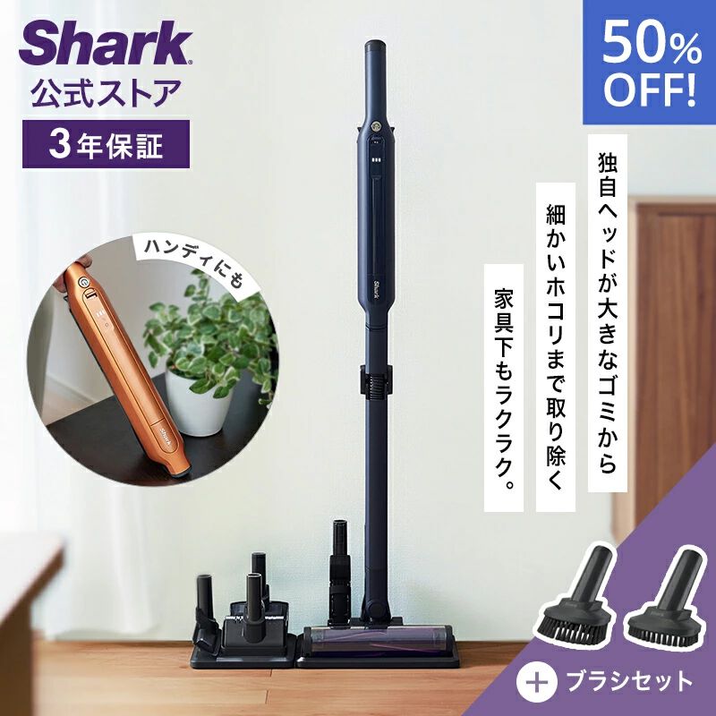 Shark半額】シャークのスティッククリーナー『EVOPOWER SYSTEM ADV