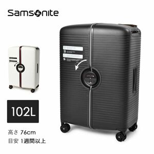 《楽天スーパーセール》でサムソナイトの大型スーツケース『アイボン スピナー76』が1時間限定で半額21,000円に！