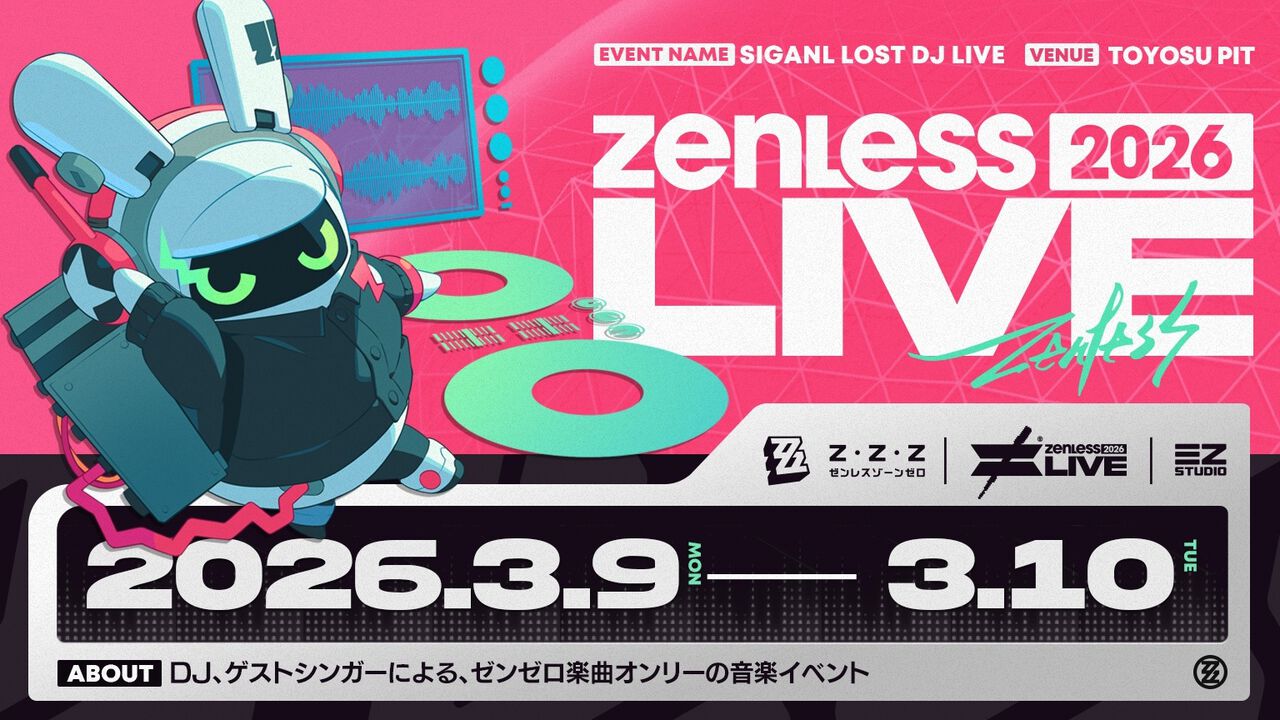 『ゼンレスゾーンゼロ』日本初となる音楽イベントが2026年3月9日・10日に豊洲PITで開催。八王子Pや“HARDCORE TANO*C（ハードコアタノシー）”のメンバーらが出演