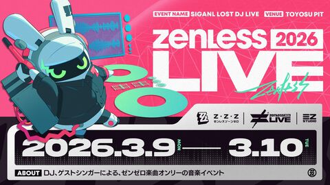 『ゼンレスゾーンゼロ』日本初となる音楽イベントが2026年3月9日・10日に豊洲PITで開催。八王子Pや“HARDCORE TANO*C（ハードコアタノシー）”のメンバーらが出演
