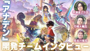 『アナデン』×『FF9』コラボ記念インタビュー。「アレクサンドリアを作ります！」開発チームの情熱で実現し、魔法剣もトランスも“ここほれ！チョコボ”も再現した協奏の裏側に迫る