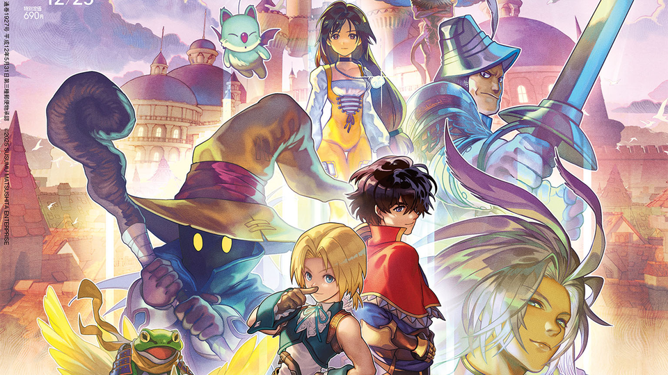 『アナデン』×『FFIX』コラボ特集！ 『ポケモンレジェンズZ-A M次元ラッシュ』コンテンツ紹介や『三國志』シリーズ40周年特集の歴代プロデューサー座談会も必見（2025年12月11日発売号）【今週の週刊ファミ通】