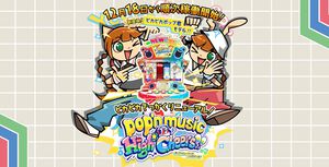 『ポップンミュージック High☆Cheers!!』が12月18日より全国で順次稼働。ポップン新筐体の名前は“ピカピカポップ君モデル”