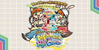 『ポップンミュージック High☆Cheers!!』が12月18日より全国で順次稼働。ポップン新筐体の名前は“ピカピカポップ君モデル”