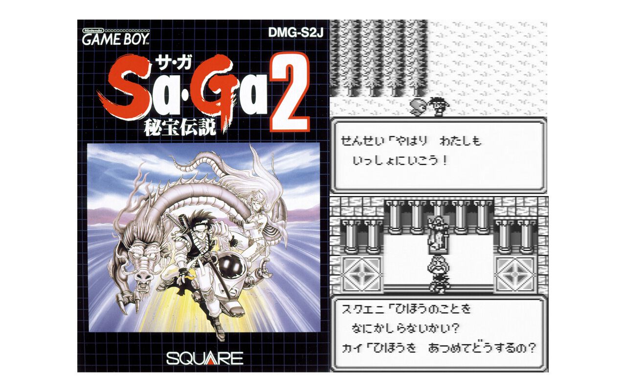 Sa・Ga2 秘宝伝説』35周年。大きなパッケージにワクワクした思い出