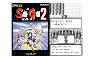 『Sa・Ga2 秘宝伝説』35周年。大きなパッケージにワクワクした思い出……「いまのあんたが いちばん みにくいぜ！」など名セリフも思い出深い【今日は何の日？】