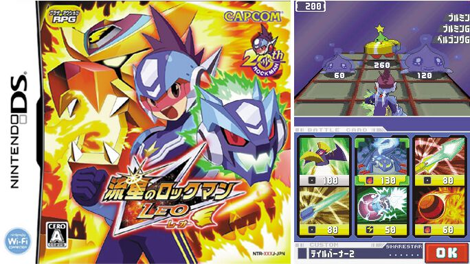 『流星のロックマン』が発売された日。3バージョンで登場した『ロックマンエグゼ』の後継シリーズ。2Dから3Dに進化した新たなバトルフィールドが迫力だった【今日は何の日？】