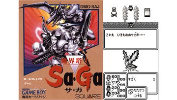 『魔界塔士Sa・Ga』が発売された日。記念すべき『サガ』シリーズの原点。ゲームボーイ初のRPGにしてスクウェア初のミリオンタイトル【今日は何の日？】
