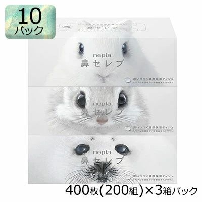 鼻セレブ半額コピー】ネピアの保湿ティッシュ『鼻セレブ（3箱×10パック