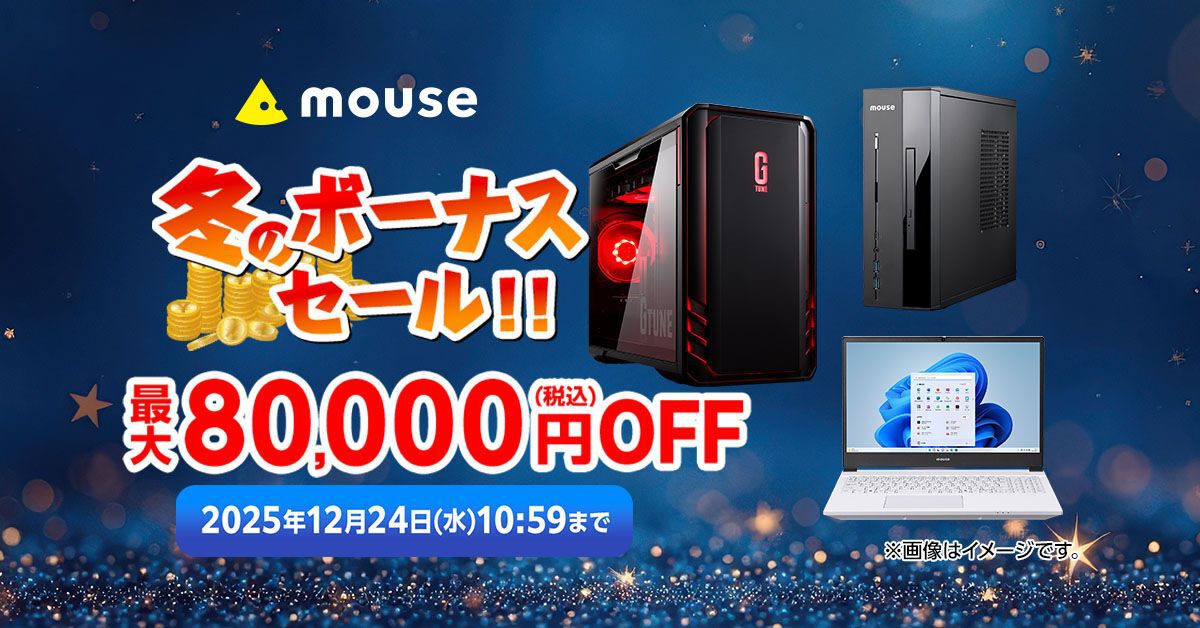 最大8万円OFF】RTX5070Ti搭載モデルやRTX5060搭載ゲーミングPCがお得で