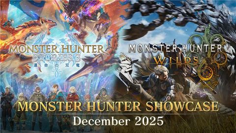 モンスターハンターショーケースが本日（12/11）17時に公開。『モンハンワイルズ』無料タイトルアプデ第4弾、『モンハンストーリーズ3』新情報など