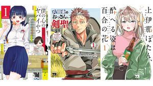 【Kindleで半額】『僕ヤバ』『おっさん剣聖』『寝取り魔法使いの冒険』『上伊那ぼたん』など秋田書店の漫画作品が最大49％オフクーポンでお買い得！