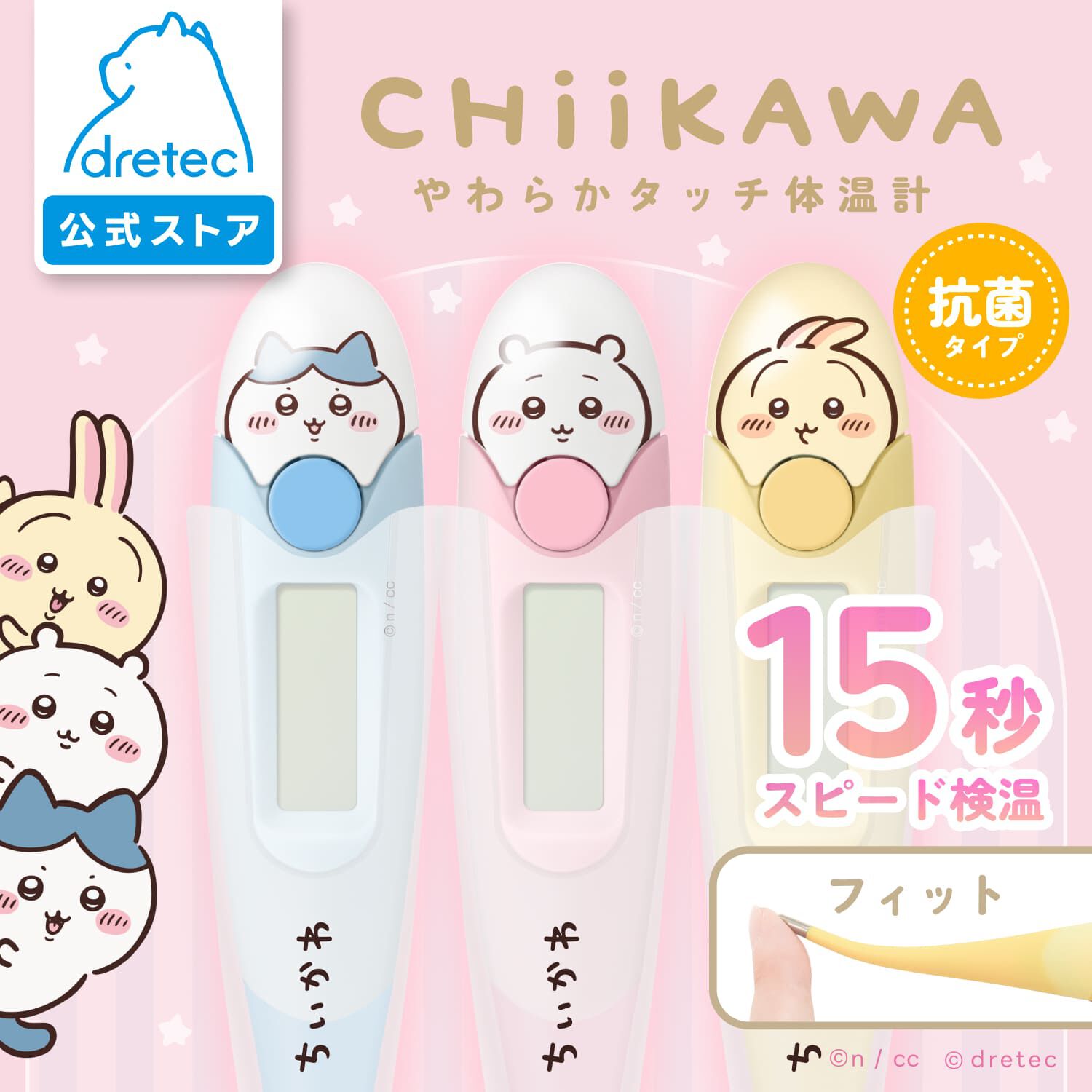 ちいかわ』体温計（ちいかわ・ハチワレ・うさぎの全3種）が話題に。15