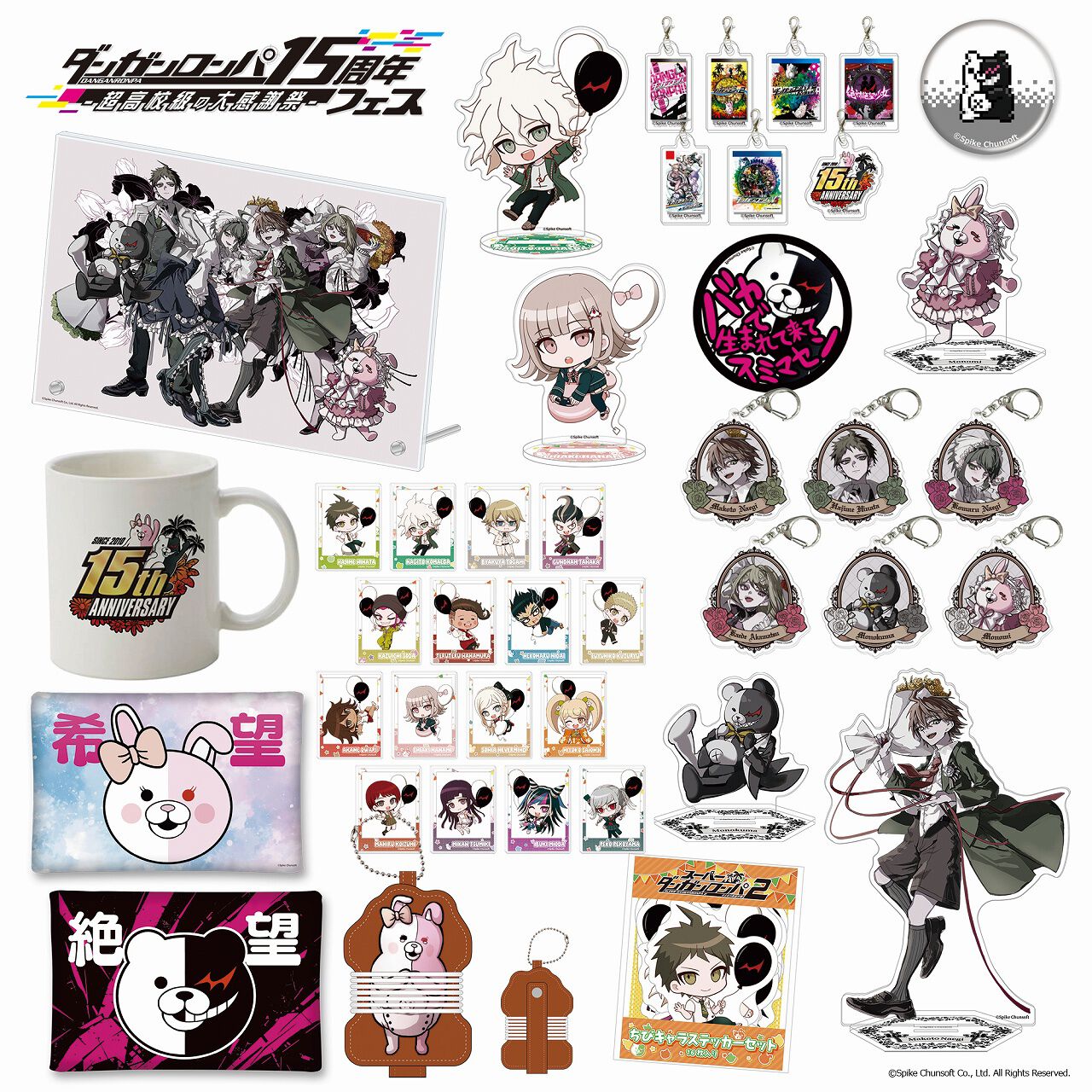 ダンガンロンパ』15周年フェスの先行販売グッズが事後受注開始