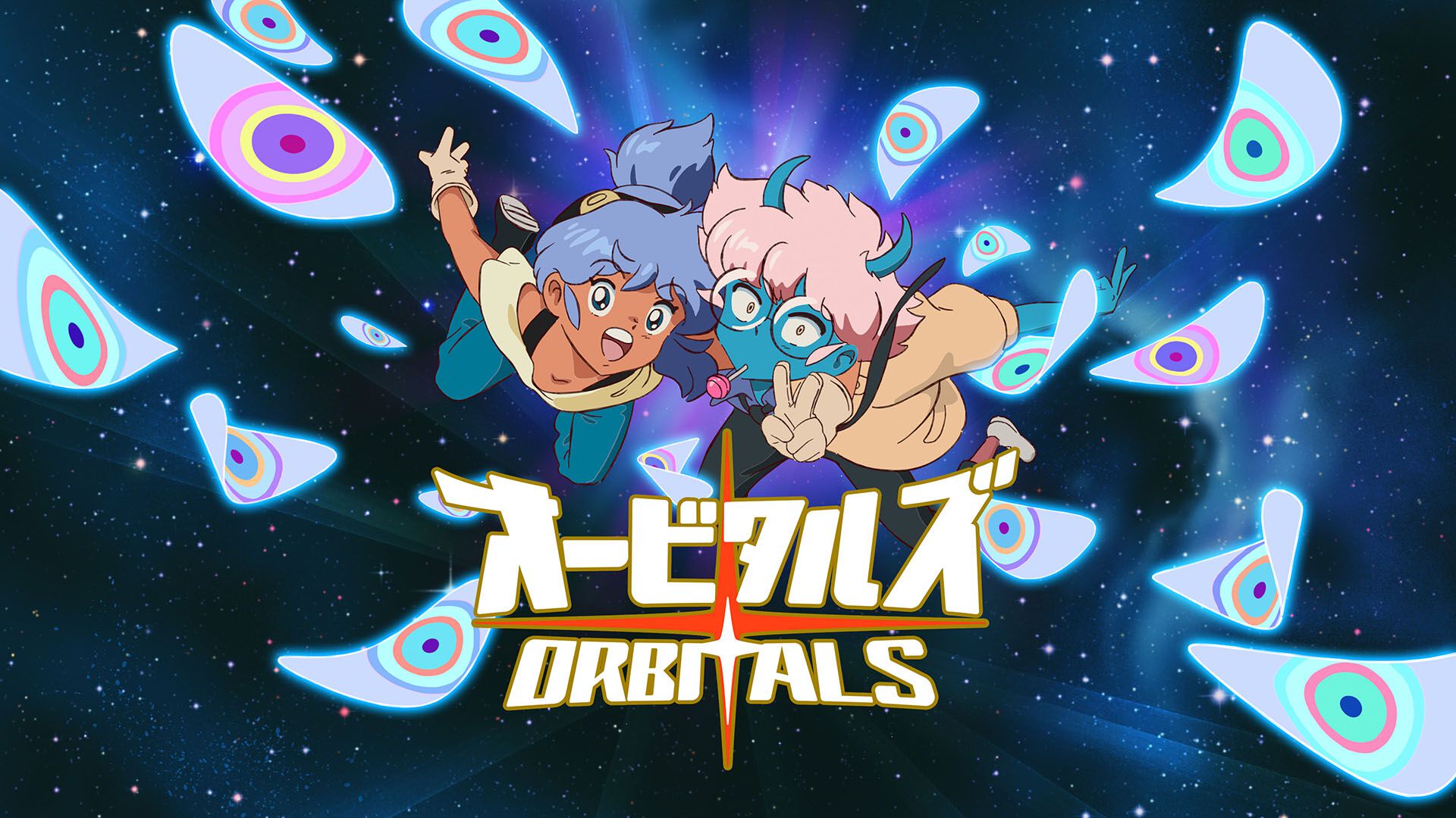 オービタルズ』80年代の日本風アニメで描かれる協力プレイアクション