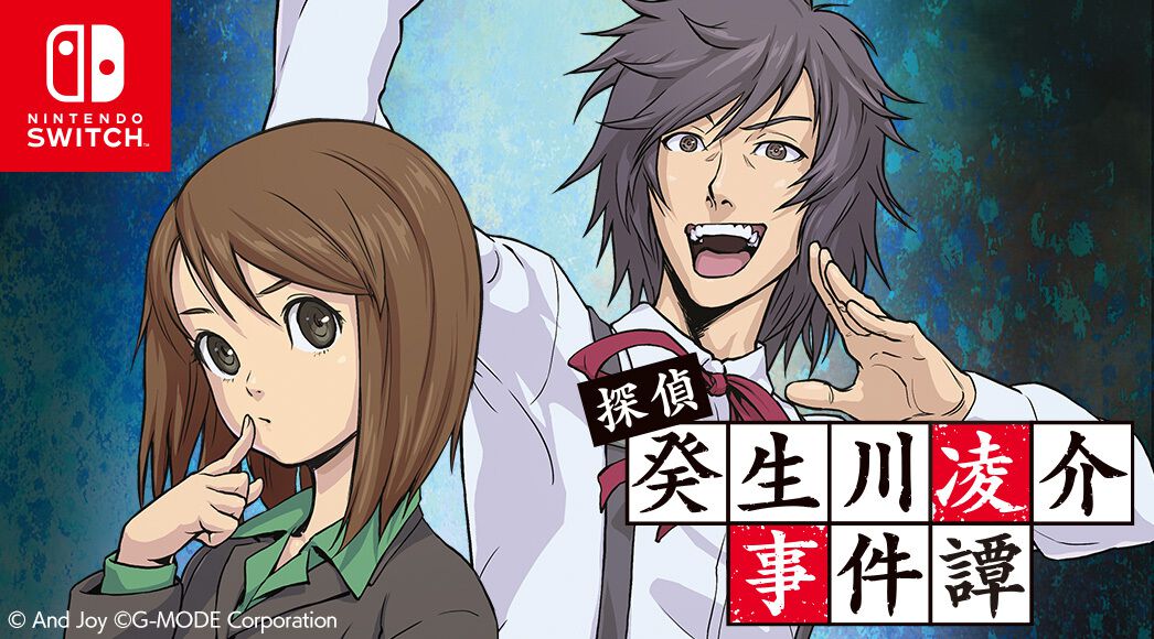 1/29発売・ADV『探偵・癸生川凌介事件譚 コレクション』レビュー