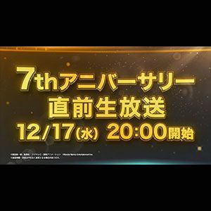 『ONE PIECE バウンティラッシュ』7thアニバーサリー直前生放送が配信決定。最新キャラやイベント情報などを発表