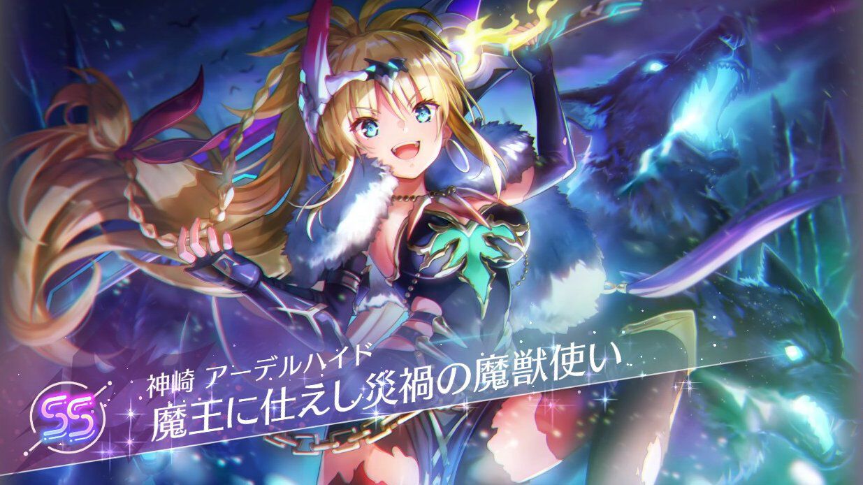 ヘブバン攻略】SSレゾナンス神崎アーデルハイド（魔王に仕えし災禍の魔