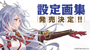 『龍の国 ルーンファクトリー 公式設定画集』2026年3月5日発売決定！ 未公開の初期案や開発スタッフのコメントなど、“東の国”の原点が詰まったファン必携の一冊