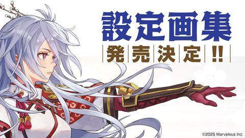 『龍の国 ルーンファクトリー 公式設定画集』2026年3月5日発売決定！ 未公開の初期案や開発スタッフのコメントなど、“東の国”の原点が詰まったファン必携の一冊