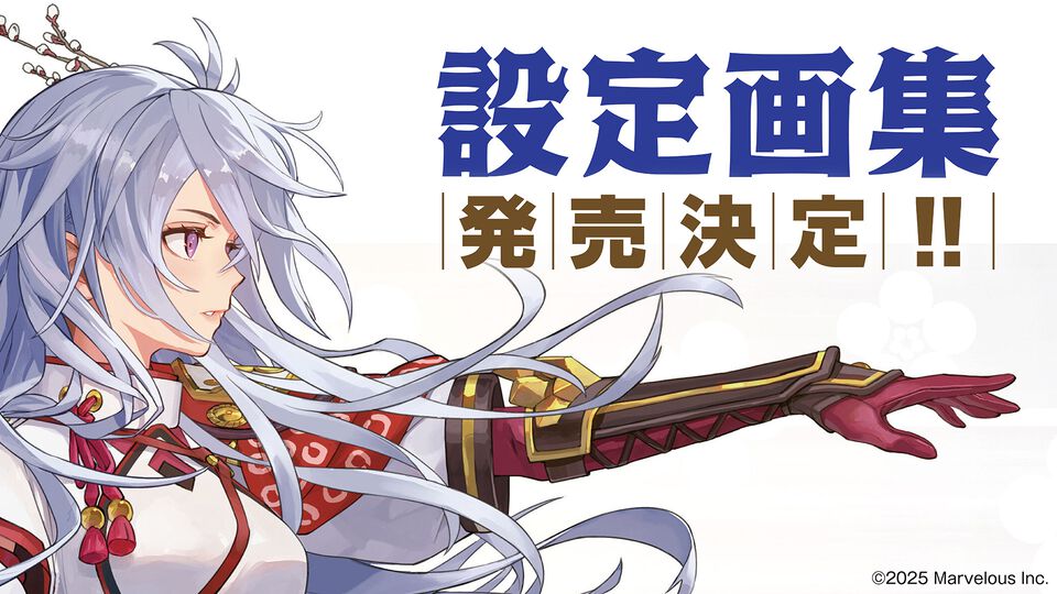 『龍の国 ルーンファクトリー 公式設定画集』2026年3月5日発売決定！ 未公開の初期案や開発スタッフのコメントなど、“東の国”の原点が詰まったファン必携の一冊