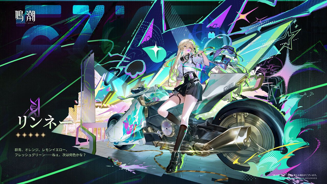 鳴潮』Ver.3.0イベント集音にはリンネーとモーニエが新登場 