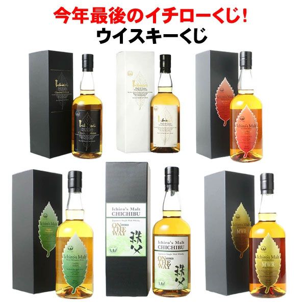 11,000円でイチローズモルト秩父オン・ザ・ウェイ 2015、DD＆