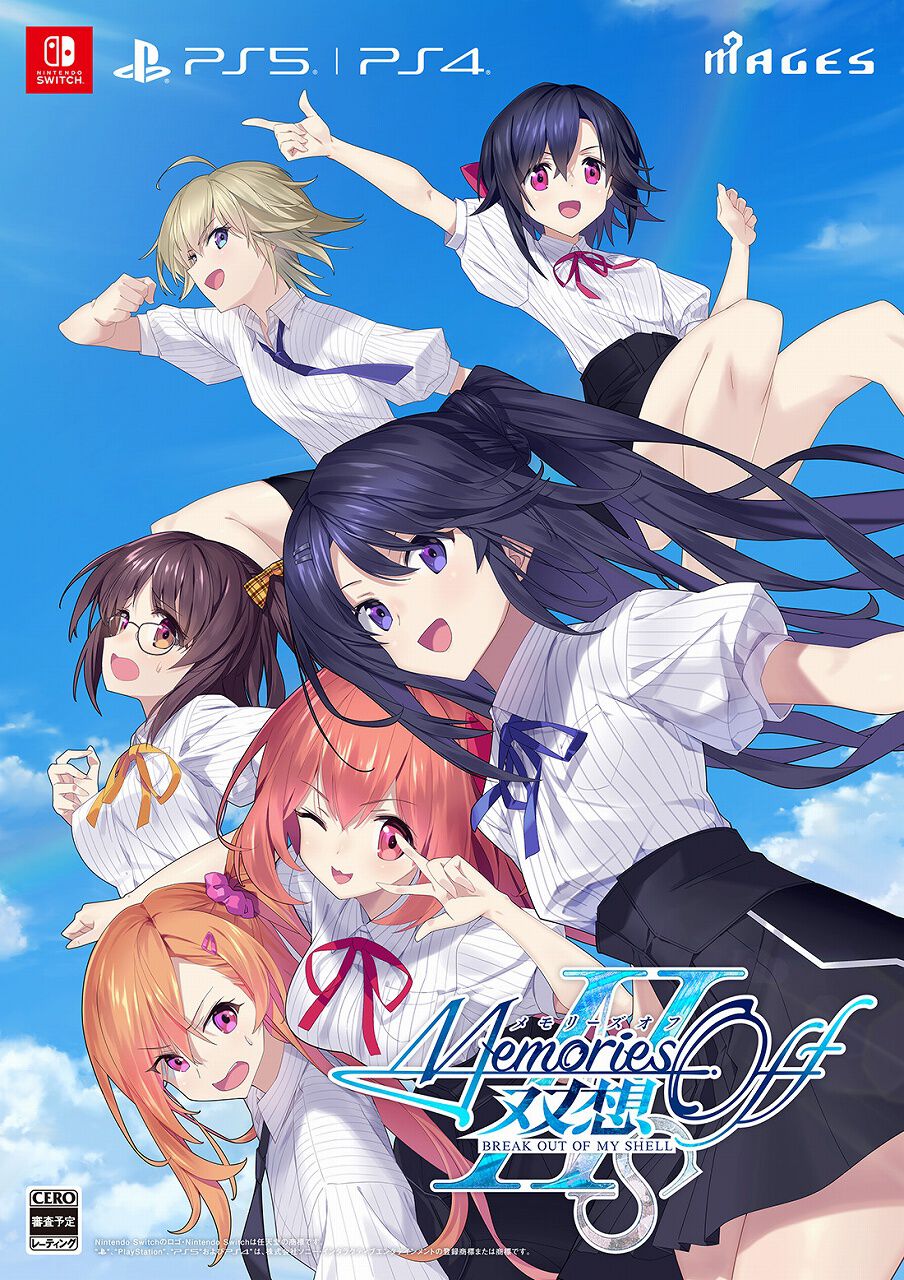 メモリーズオフ　SP07　トレカ　カード　　同梱可能 メモリーズオフ 双想 Break out of my shell』が予約受付中。描き