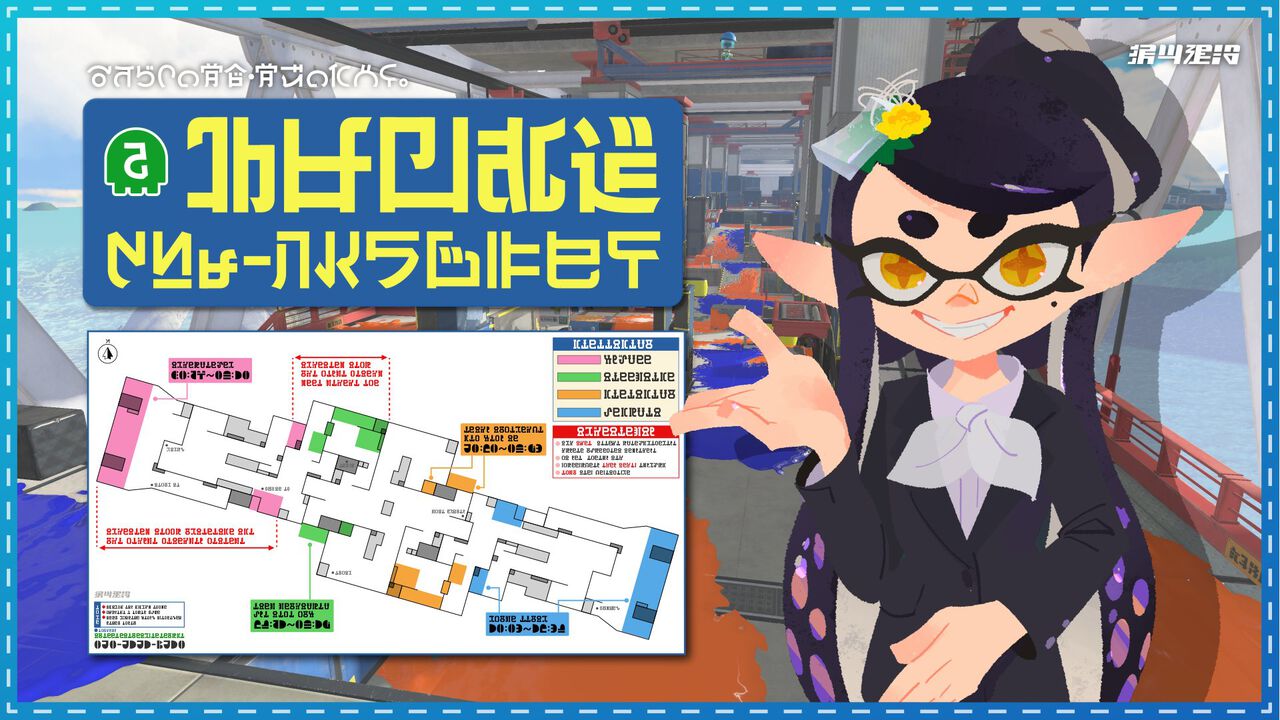 『スプラトゥーン3』マサバ海峡大橋＆タラポートショッピングパークが、改修のため5月30日9時より一度閉鎖。5月31日11時にリニューアルオープン