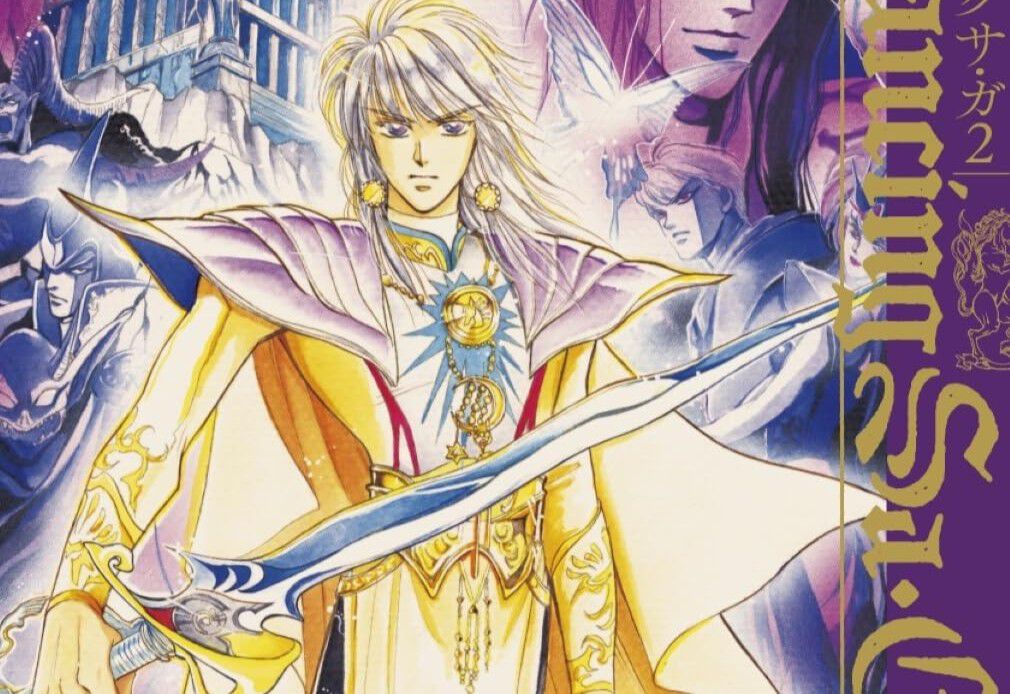 漫画『ロマサガ2』復刻（ファミマガ連載）3巻。追い詰められた七英雄の